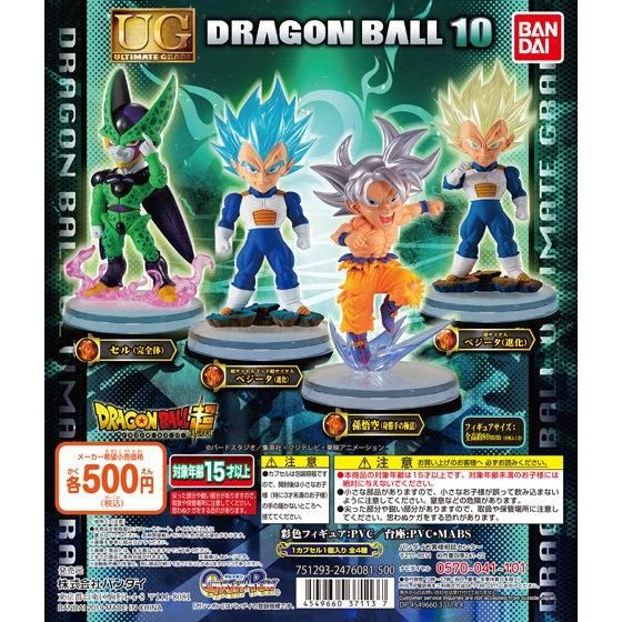 ドラゴンボール超 UGドラゴンボール10｜ガシャポンオフィシャルサイト