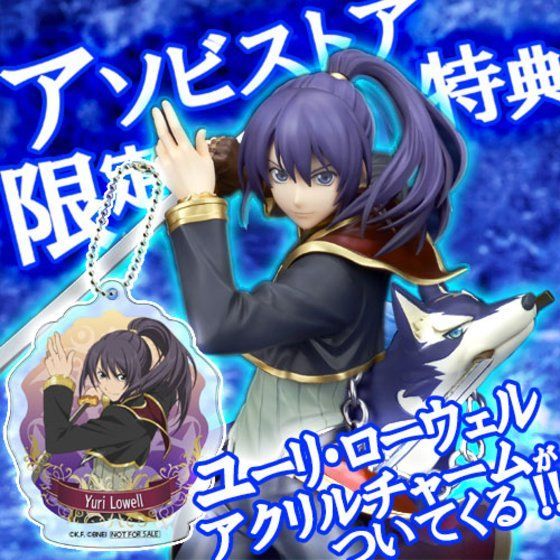 PVC塗装済み完成品】テイルズ オブ ヴェスペリア ユーリ・ローウェル