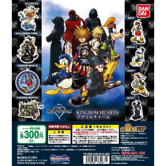 キングダムハーツ アクリルチャーム｜ガシャポンオフィシャルサイト