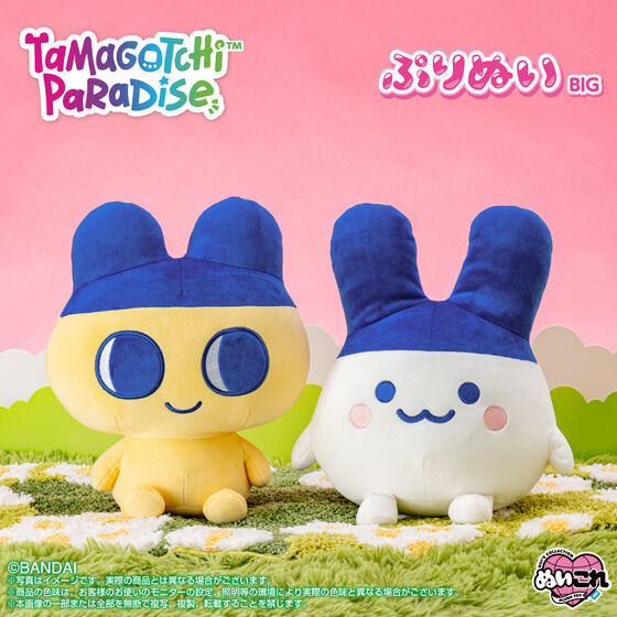 ぷりぬいBIG Tamagotchi Paradise まめっち | たまごっち おもちゃ