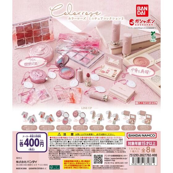 ガチャガチャの森西友荻窪店｜ガシャポンオフィシャルサイト