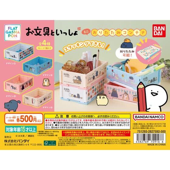 サンリオキャラクターズ カプキャラ スイーツケース コレクション2