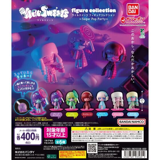 ラブライブ！サンシャイン!!スイング04｜ガシャポンオフィシャルサイト