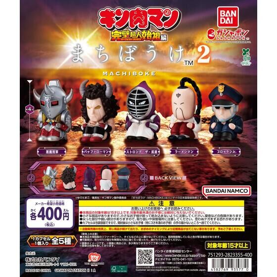 HG ウルトラマン 「ウルトラの星へ!! 平和への勝利」 編｜ガシャポン