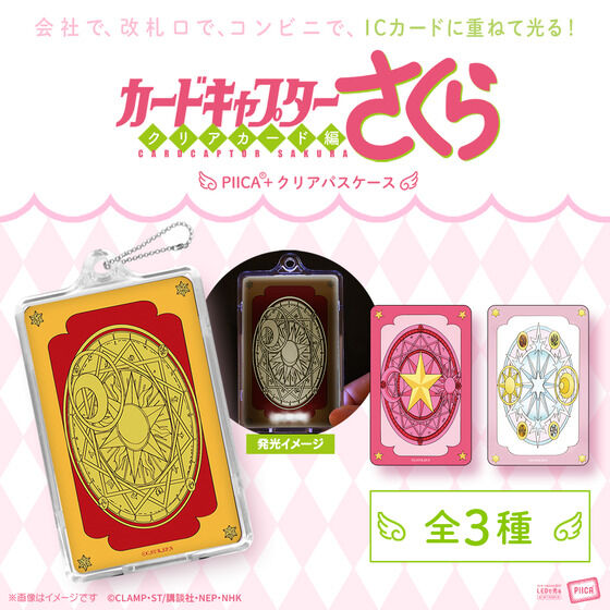 アクセサリー｜バンダイナムコグループ公式通販サイト