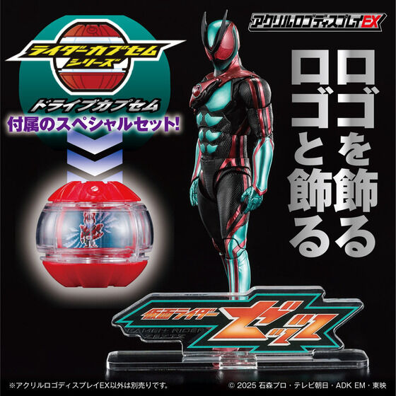 仮面ライダーシリーズ｜バンダイナムコグループ公式通販サイト