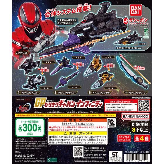 CTION RIDE(アクションライド) 仮面ライダー｜ガシャポンオフィシャル