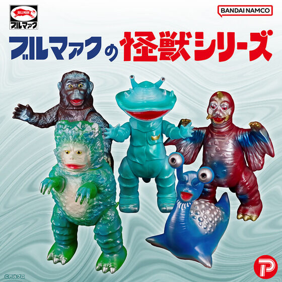 ブルマァク】怪獣シリーズ(昭和レトロカラー) | ウルトラマンシリーズ