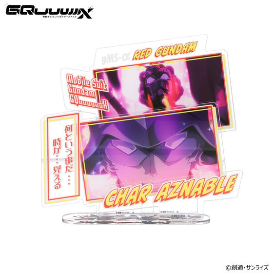 機動戦士Gundam GQuuuuuuX ダイアログアクリルコレクション シャア