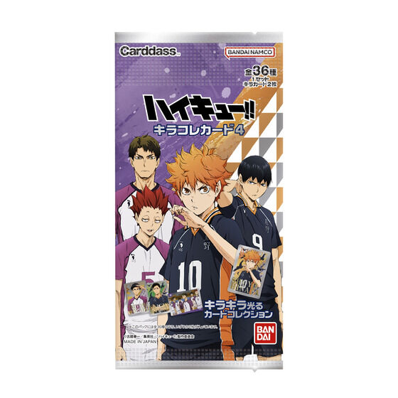 カードダスドットコム 公式サイト | 商品情報 - ハイキュー!! キラコレ