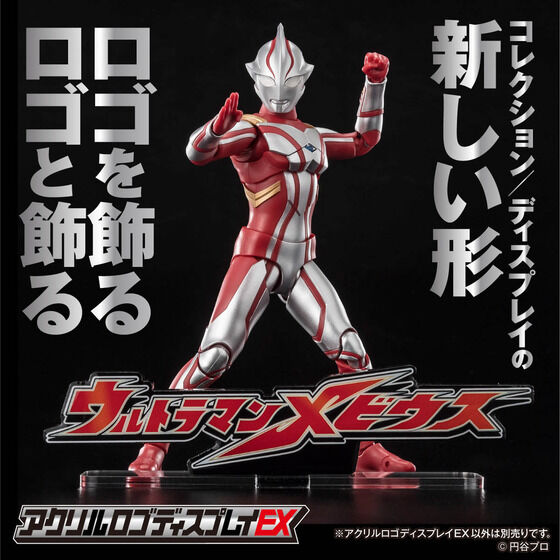 アクリルロゴディスプレイEX」に『ウルトラマンブレーザー
