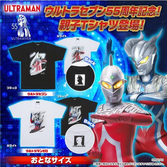 ウルトラセブン｜バンダイナムコグループ公式通販サイト