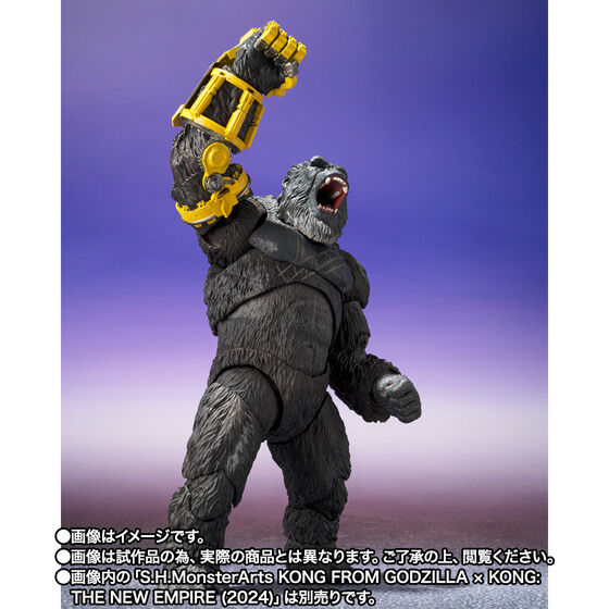 受注開始】ゴジラ×コング 新たなる帝国「S.H.MonsterArts SKAR KING