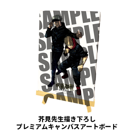 Nintendo Switch(TM)／PlayStation(R)5 「呪術廻戦 戦華双乱」超特装版