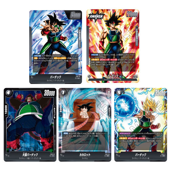 カードダスドットコム 公式サイト | 商品情報 - ドラゴンボール