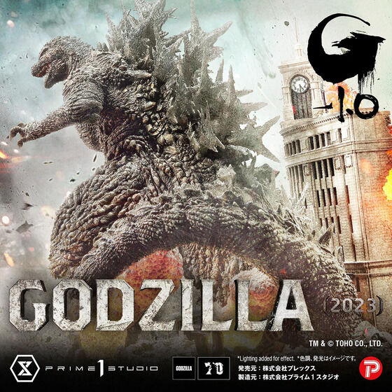 ゴジラ-1.0｜ アニメグッズ ・フィギュア・おもちゃならプレミアム