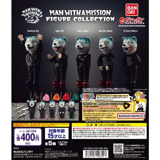 バンダイ 商品・サービスサイト | MAN WITH A MISSION FIGURE