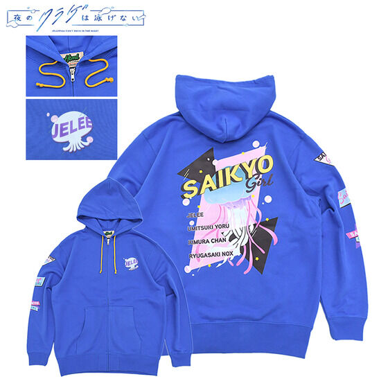 夜のクラゲは泳げない HTML ZERO3 SAIKYO GIRL Zip Hoodie | 夜の