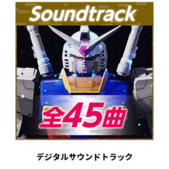 Nintendo Switch(TM)／PlayStation(R)4・5 ガンダムブレイカー4