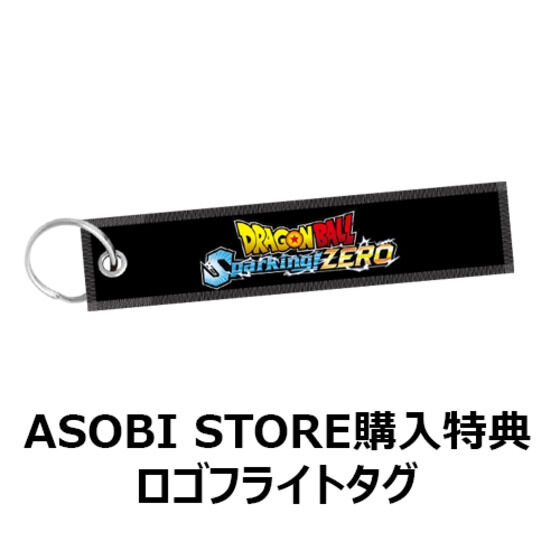 PlayStation(R)5 ドラゴンボール Sparking! ZERO 超特装版