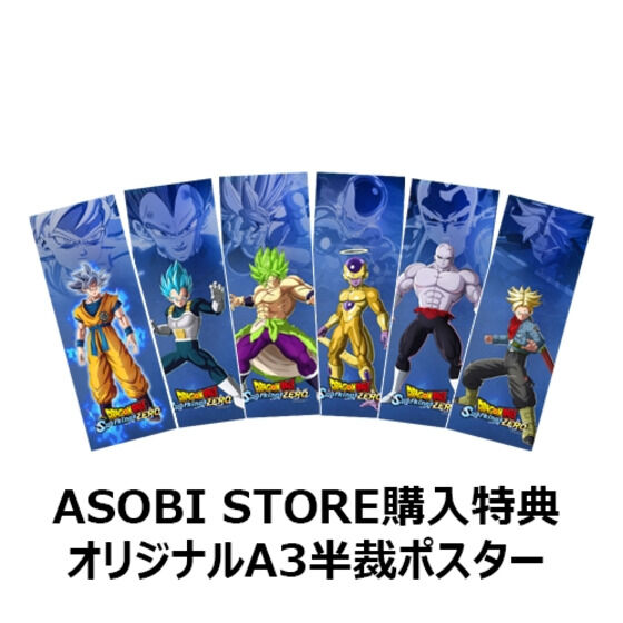 PlayStation(R)5 ドラゴンボール Sparking! ZERO 特装版