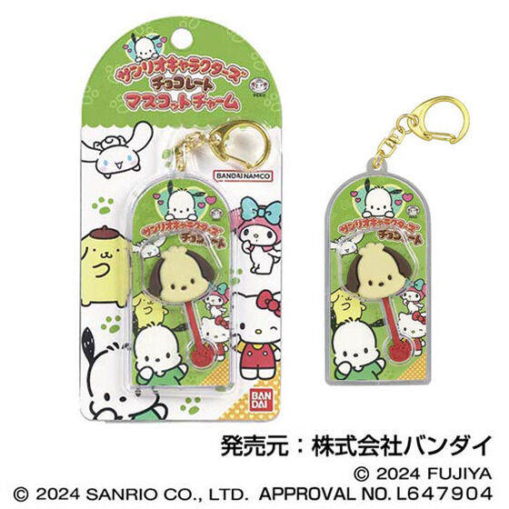 サンリオキャラクターズチョコレート マスコットチャーム│ライフ