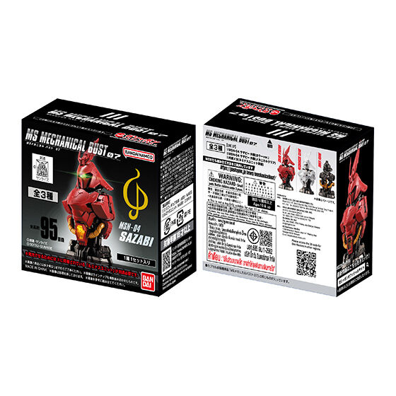 箱売】機動戦士ガンダム MSメカニカルバスト07 MSN-04 サザビー