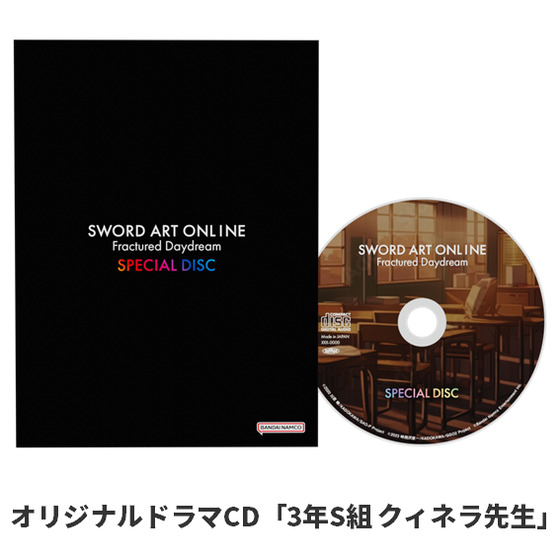 Nintendo Switch(TM)／PlayStation(R)5『ソードアート・オンライン