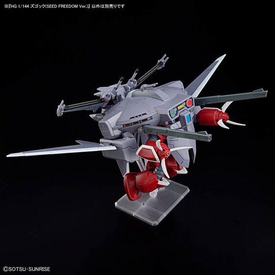 HG 1/144 ズゴック(SEED FREEDOM Ver.)│株式会社BANDAI SPIRITS