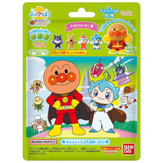 びっくらたまご 映画それいけ！アンパンマン チャポンのヒーロー！編