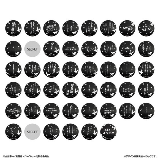 コースターコレクション 『劇場版ハイキュー!! ゴミ捨て場の決戦