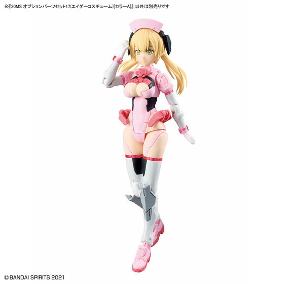 30MS オプションパーツセット17(エイダーコスチューム)[カラーA]│株式