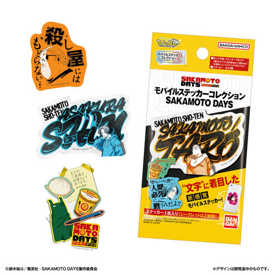 モバイルステッカーコレクション SAKAMOTO DAYS│ライフスタイル