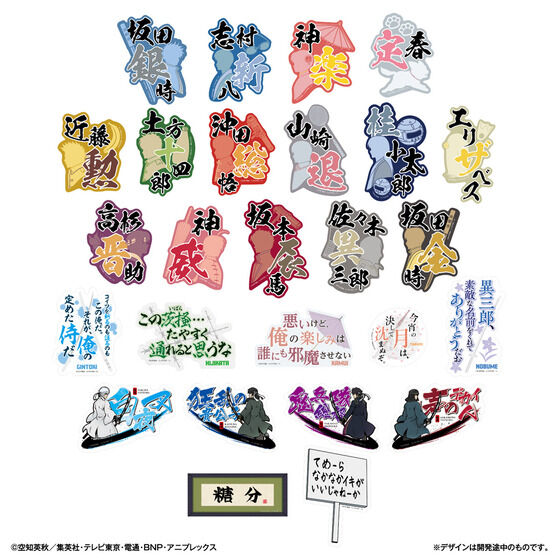 モバイルステッカーコレクション 銀魂 Vol.2│ライフスタイルバンダイ