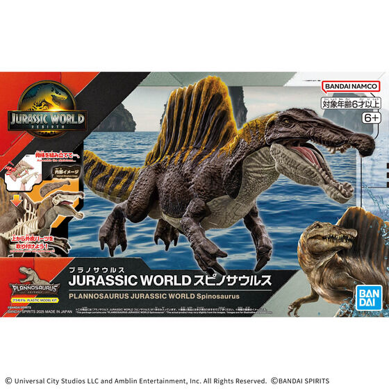 プラノサウルス JURASSIC WORLD スピノサウルス│株式会社BANDAI