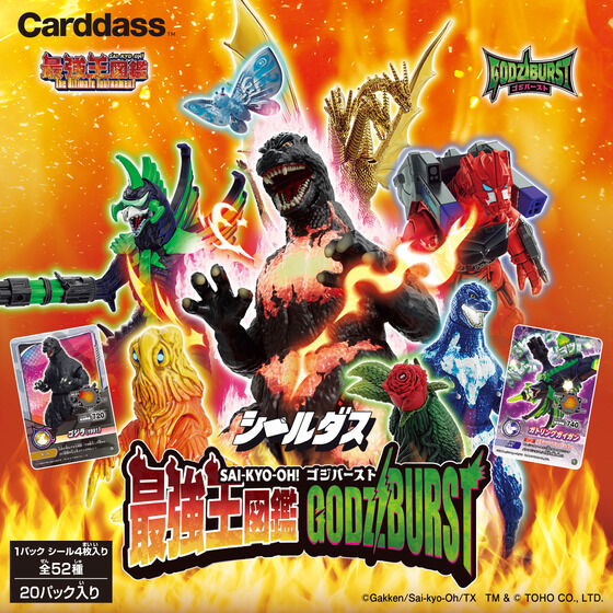 ムービーモンスターシリーズ モンスターX | BANDAI TOYS