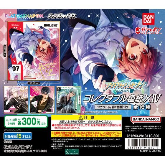 バンダイ 商品・サービスサイト | 【ジャンボカードダス/フラット