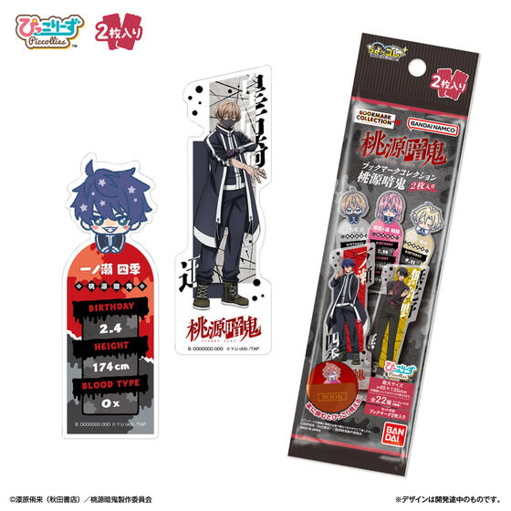 ブックマークコレクション 桃源暗鬼 2枚入り│ライフスタイルバンダイ