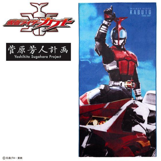 菅原芳人計画｜バンダイナムコグループ公式通販サイト