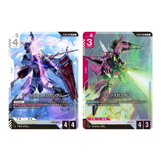 バンダイ 商品・サービスサイト | ガンダムカードゲーム スタート