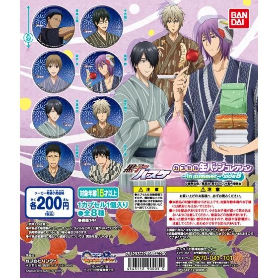 黒子のバスケ カプセル缶バッジコレクション～in summer～sideB
