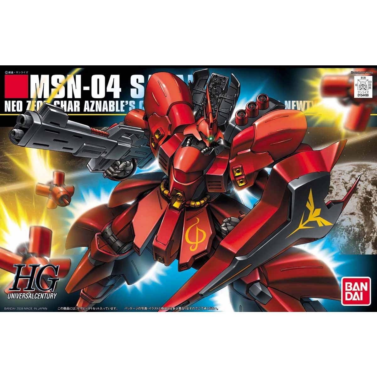 HG 1/144 サザビー | 機動戦士ガンダム 逆襲のシャア プラモデル