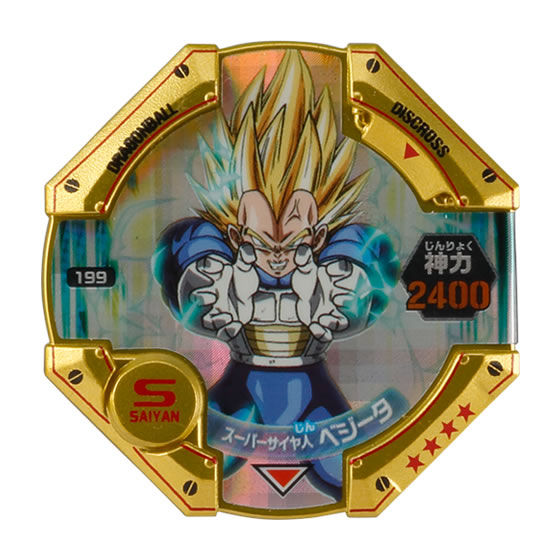 ドラゴンボールディスクロス04｜ガシャポンオフィシャルサイト