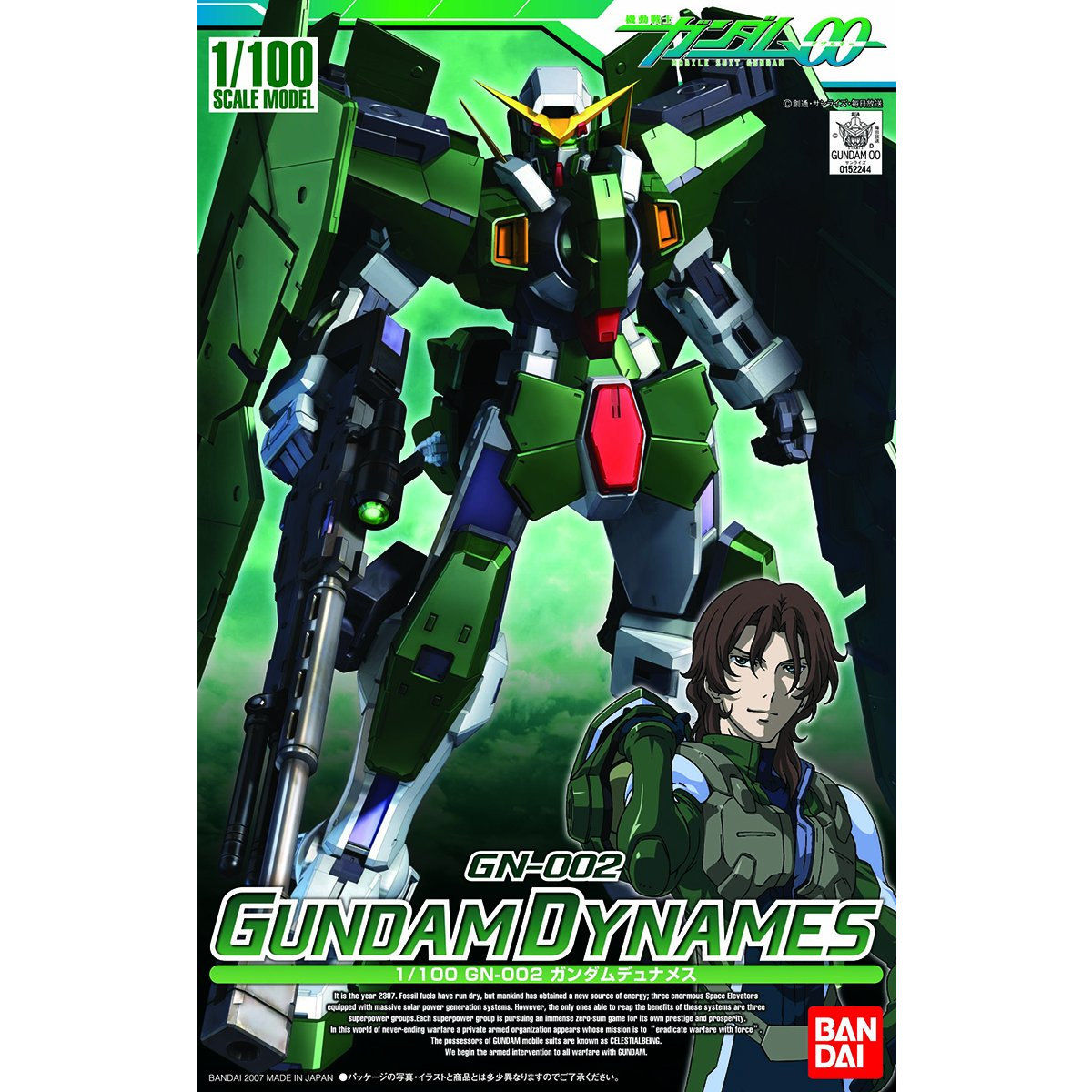 1/100 ガンダムデュナメス | 機動戦士ガンダム00 [ダブルオー