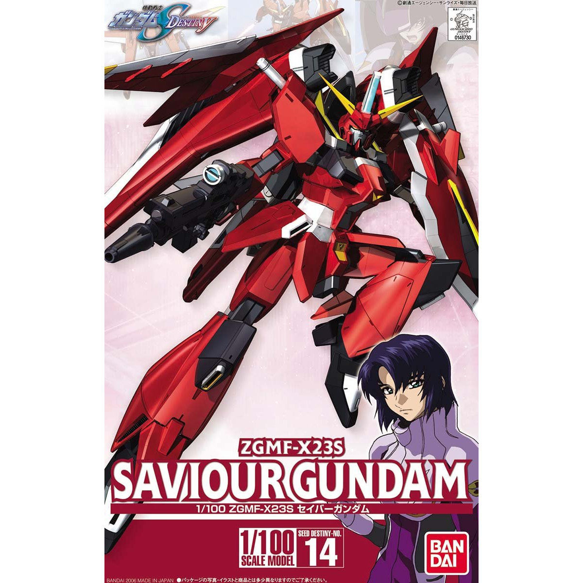 1/100 セイバーガンダム | 機動戦士ガンダムSEED DESTINY プラモデル
