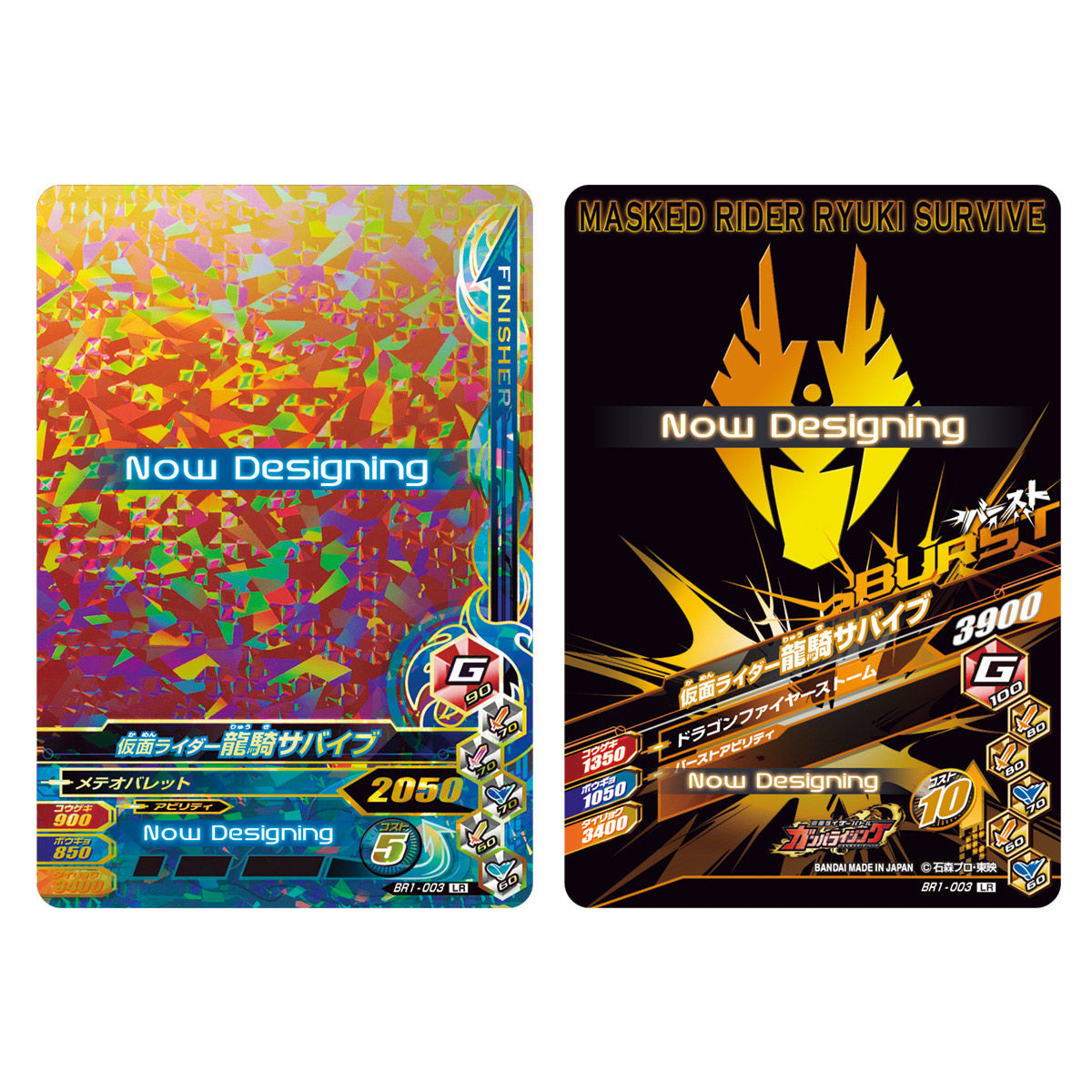 抽選販売】仮面ライダーバトル ガンバライジング 10thアニバーサリー 9