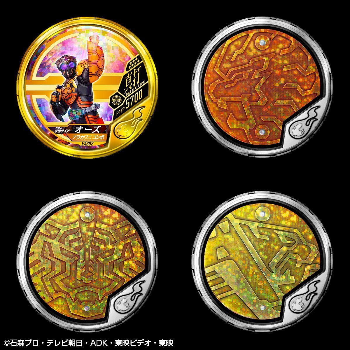 抽選販売】仮面ライダー ブットバソウル オフィシャルメダルホルダー