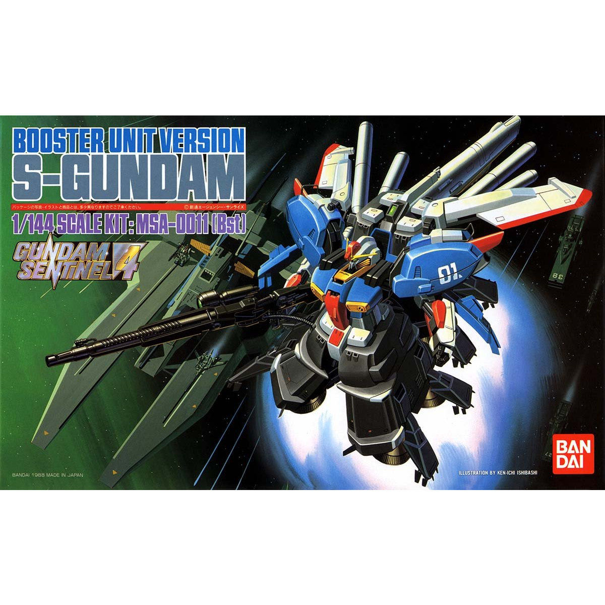 1/144 Sガンダム／ブースター・ユニット装着型 | ガンダムシリーズ