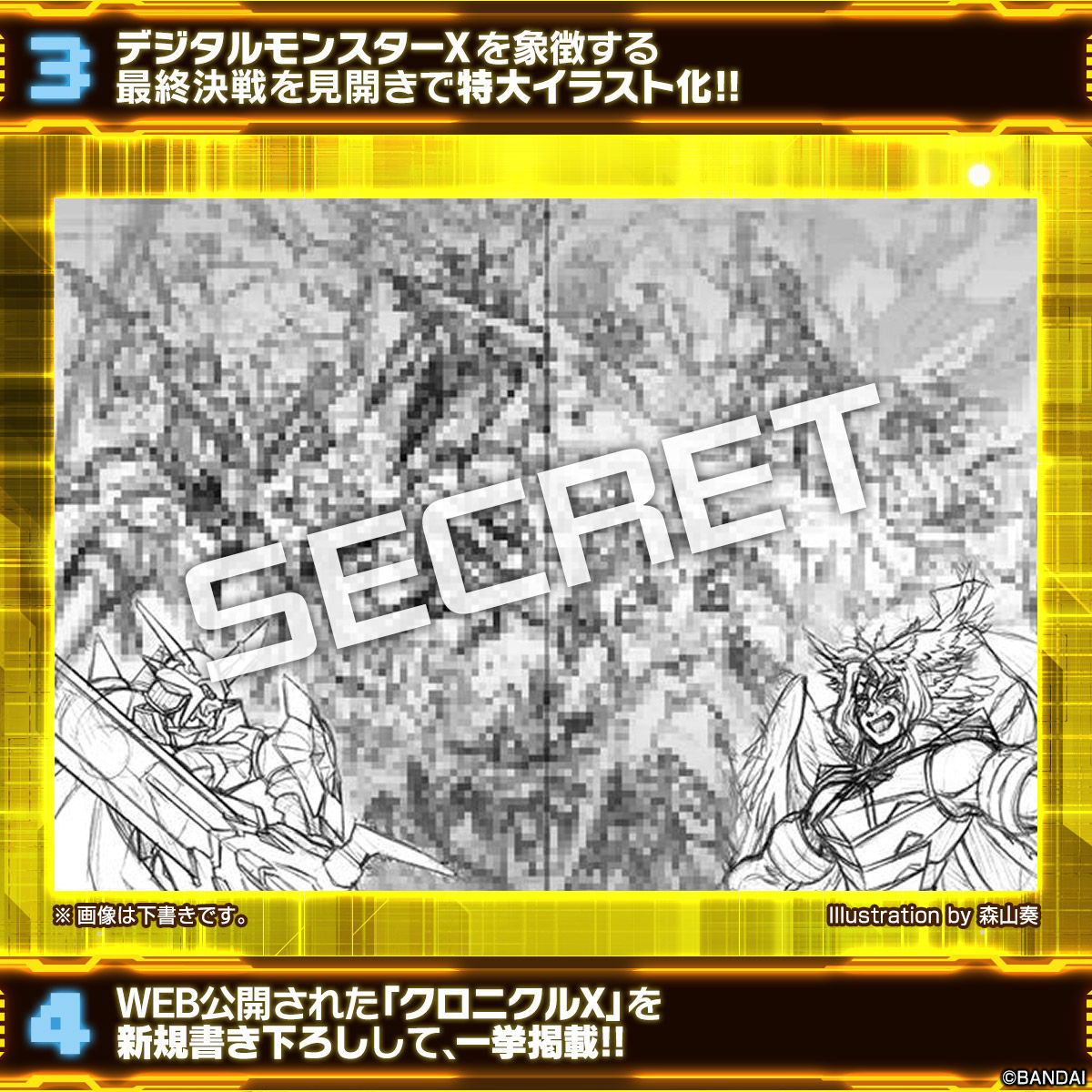 抽選販売】デジタルモンスター ART BOOK Ver.X | フィギュア | アニメ