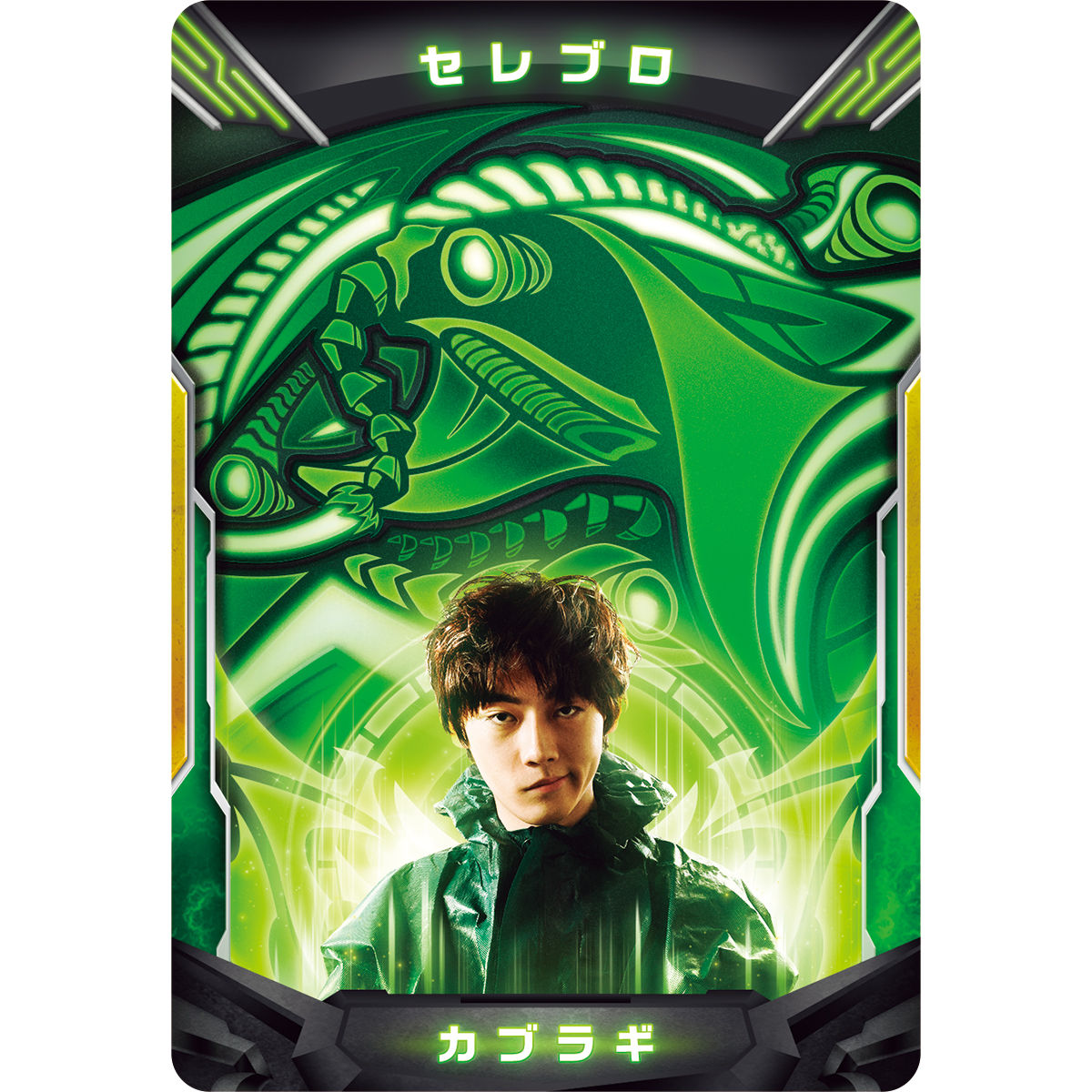 DXウルトラアクセスカード＆ウルトラメダル セレブロセット